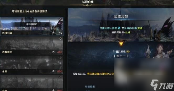 《命运方舟》角色怎么直升？角色直升方法介绍