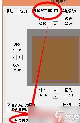 war3怎么修改地图尺寸