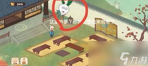 桃源深处有人家乔府有几处宝藏地点分别在哪
