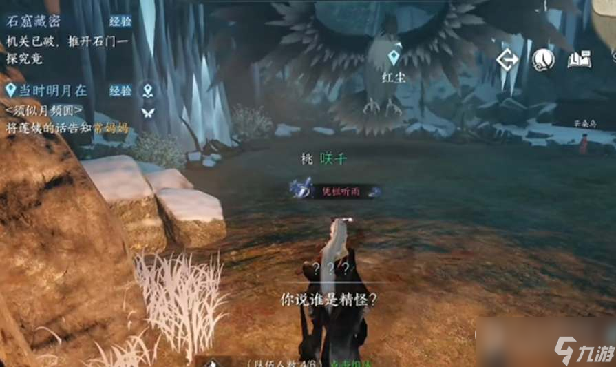 《逆水寒手游》沧州有青鸾奇遇任务方法