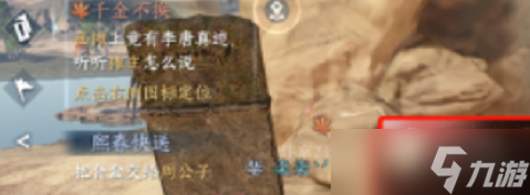 《逆水寒手游》救乌云白雪任务流程详解