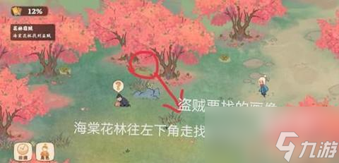 桃源深处有人家谢五郎的玉簪在哪怎么找