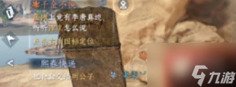 《逆水寒手游》救乌云白雪任务流程详解