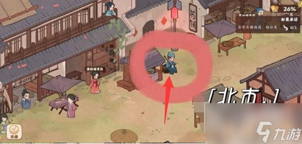 桃源深处有人家北市宝藏位置有几处分别在哪