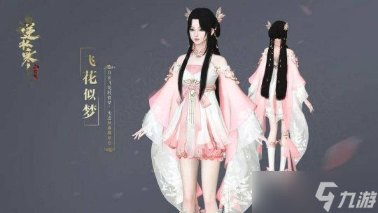 <a id='link_pop' class='keyword-tag' href='https://www.9game.cn/nishuihan1/'>逆水寒手游</a>攻略组 免费时装获取攻略