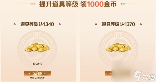 《命运方舟》游戏启航福利怎么领取