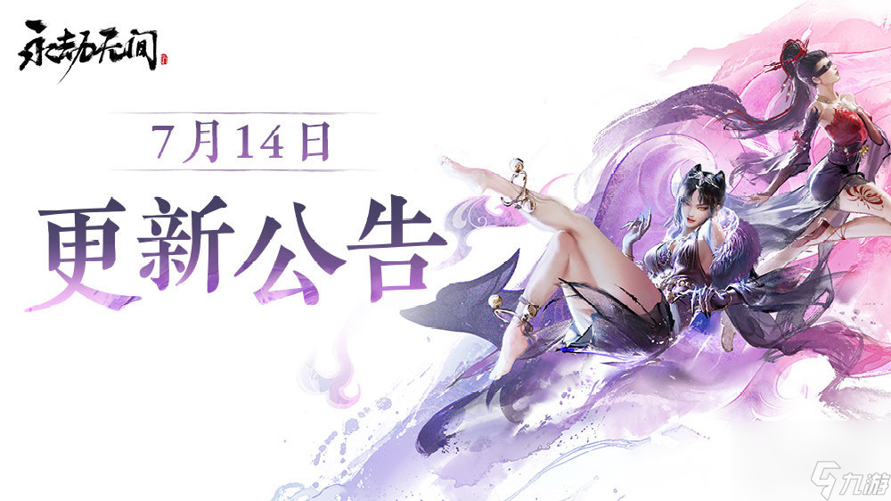 永劫无间蓬莱岛进入方法
