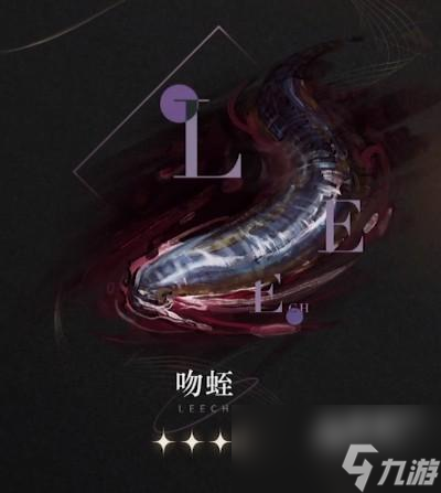 重返未来1999四星心相属性是什么