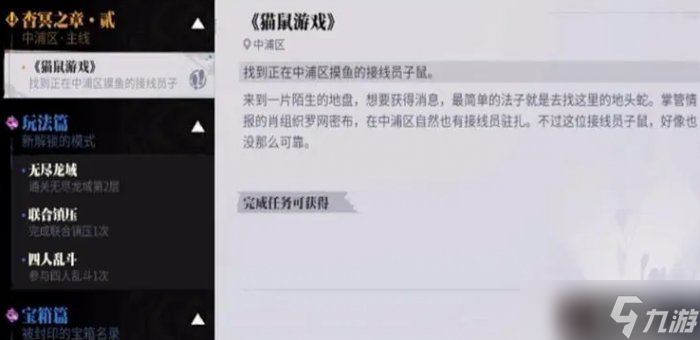 《归龙潮》街区宝箱在哪 街区宝箱收集攻略