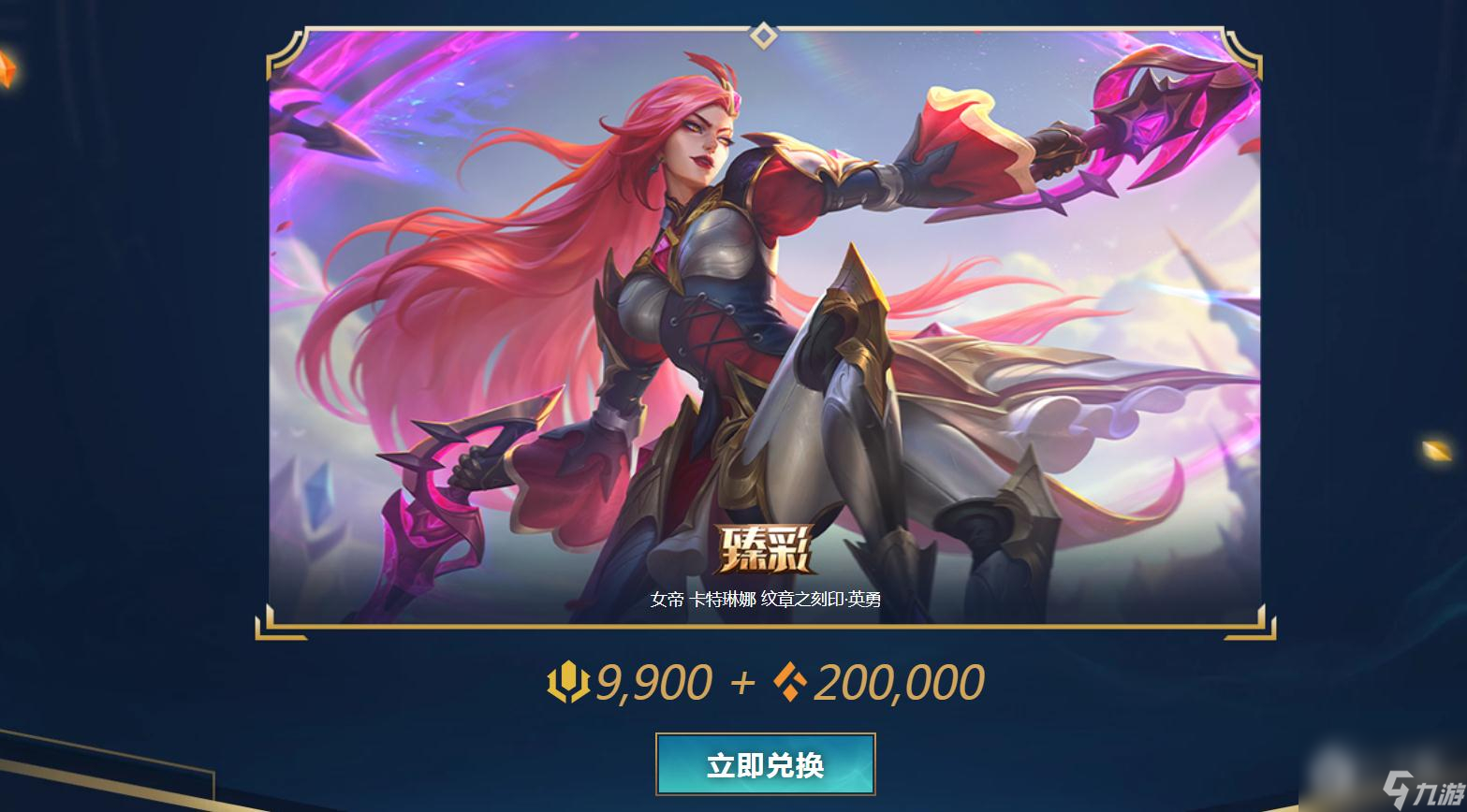 英雄联盟橙色精萃商城活动什么时候结束