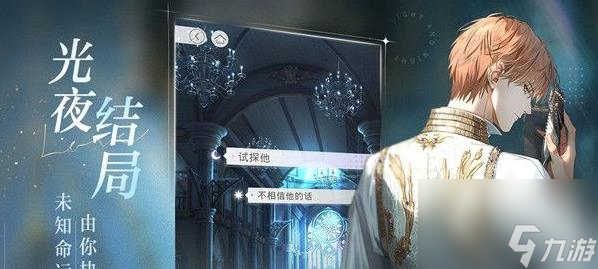 光与夜之恋养什么卡比较好