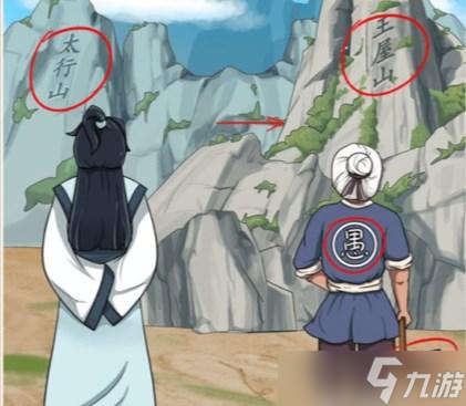 一代沙雕倒霉的山神攻略详解