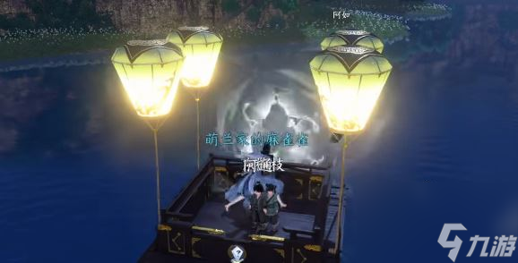 《逆水寒手游》安水鸣钟任务攻略