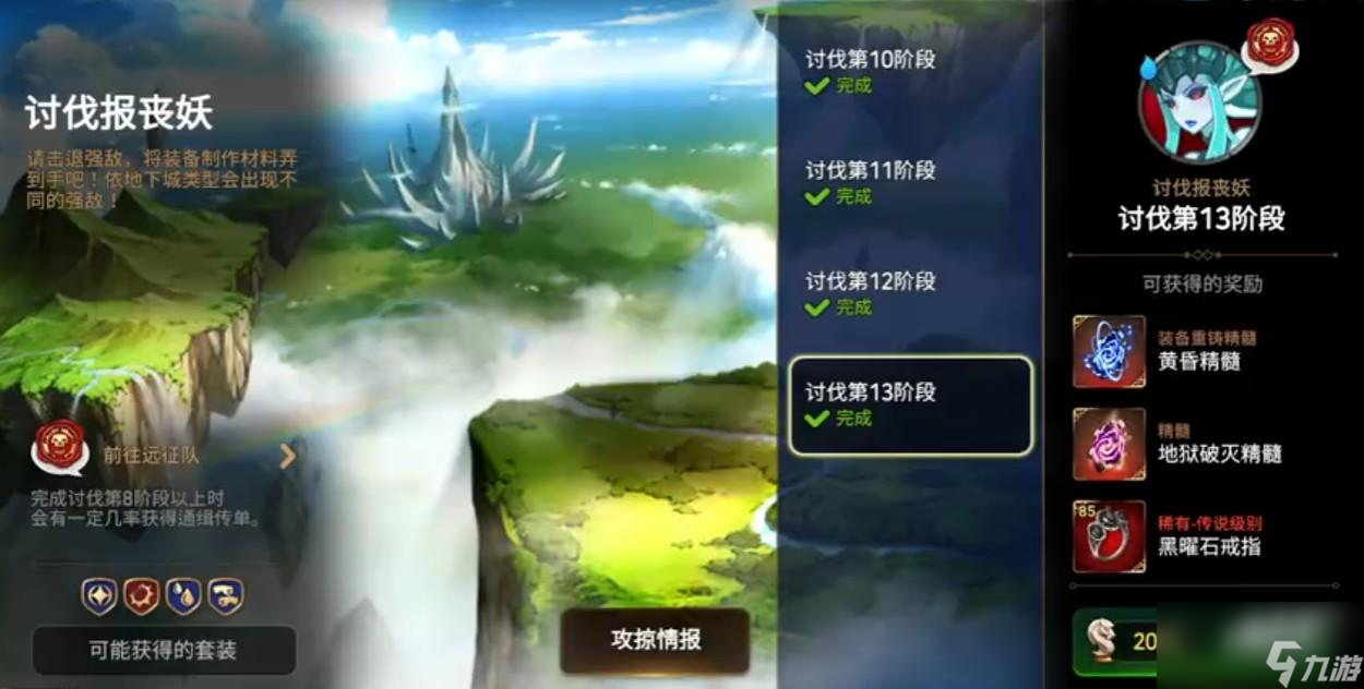第七史诗速刷水13攻略是什么
