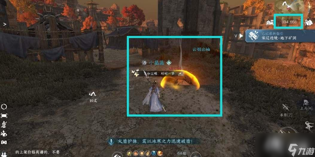 《逆水寒手游》胡千两位置一览