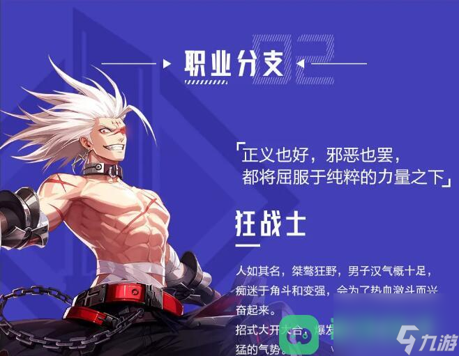 -晶核剑士职业转职选择推荐_晶核剑士转职推荐