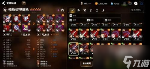 第七史诗赛兹神器选择攻略