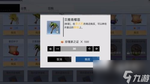 创造吧我们的星球快速获取木材方法介绍