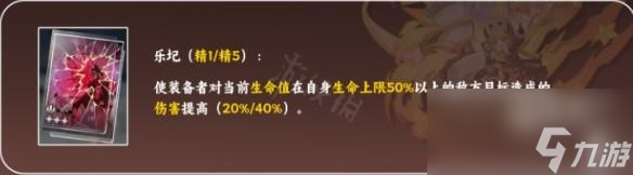 《崩坏星穹铁道》孩子王的虎克光锥推荐