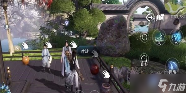 逆水寒手游无心之音任务怎么完成