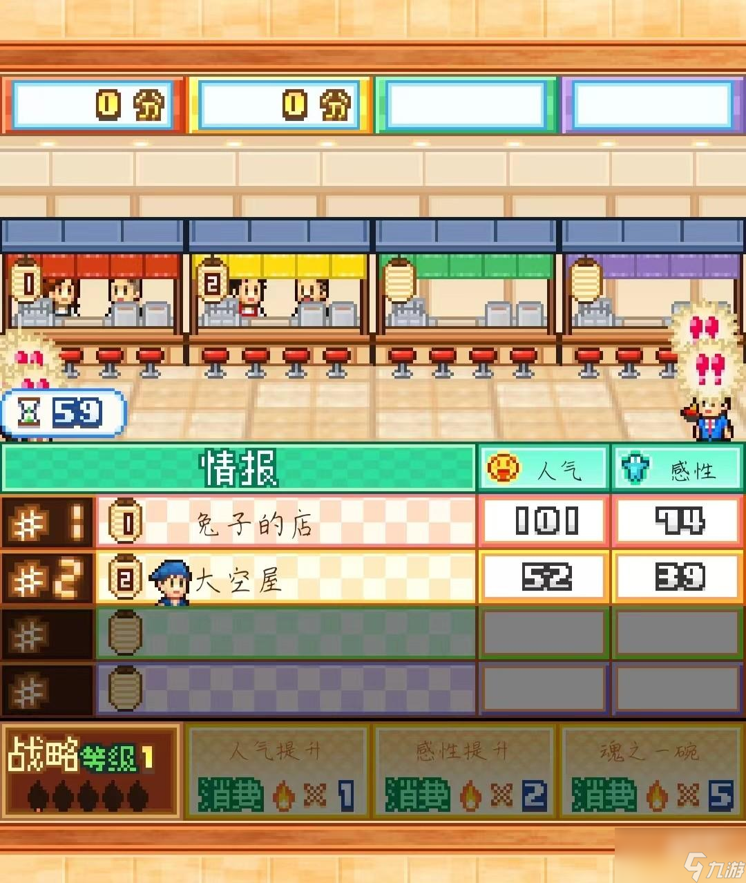 开罗拉面店<span class='zzqColorRed'>比赛</span>怎么赢
