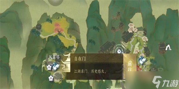 逆水寒手游无心之音任务怎么完成