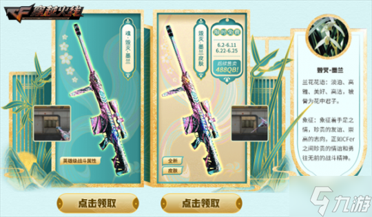 火线嘉年华提前预热 端午盛典开启超强福利