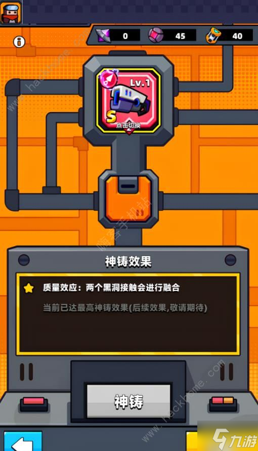 弹壳特攻队神铸系统攻略 装备拆解及词条锻造技巧