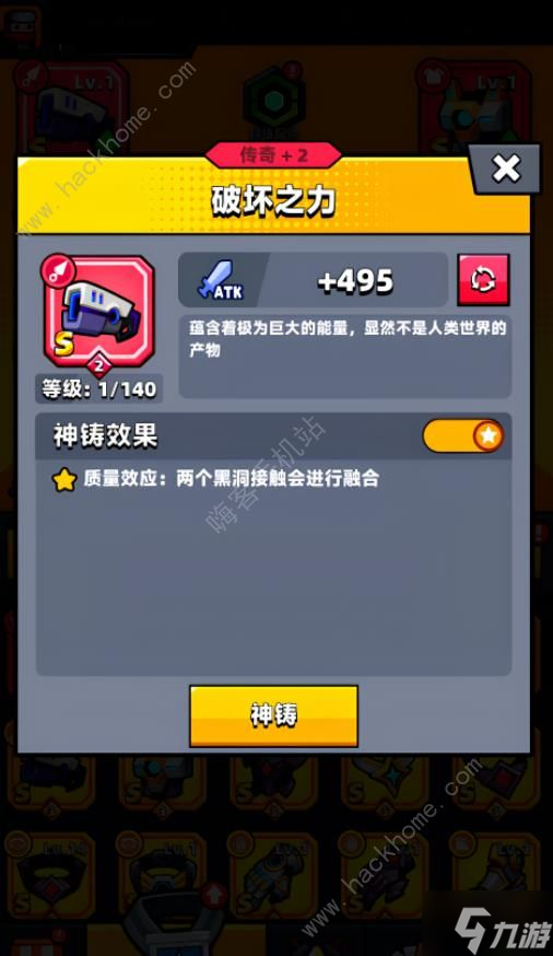 弹壳特攻队神铸系统攻略 装备拆解及词条锻造技巧