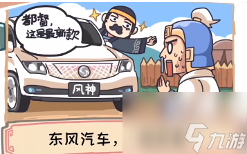 孔明巧借东风吹起攻势 司马懿只好撤退