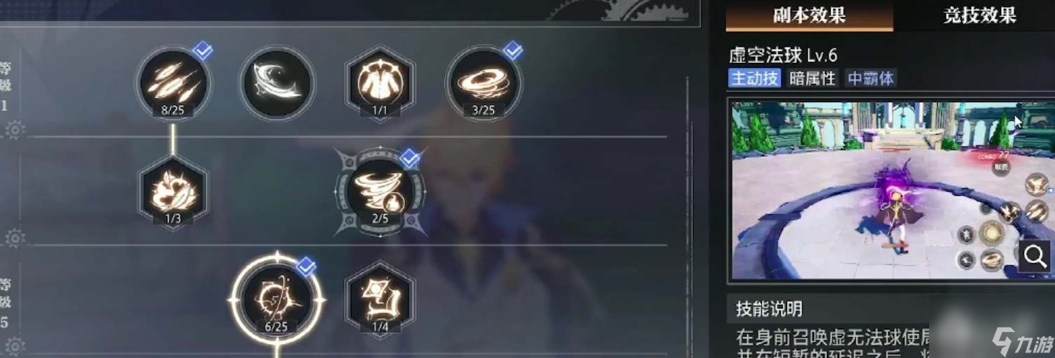 《晶核》手游元素师技能加点攻略
