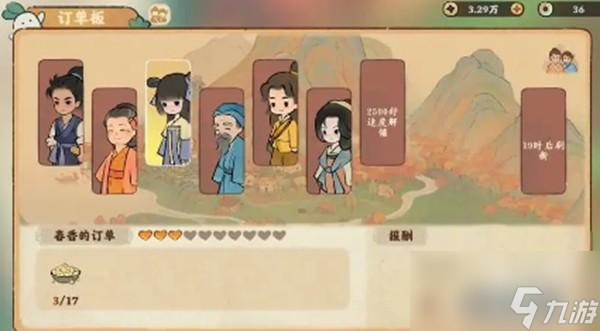 桃源深处有人家节气订单和种植订单怎么完成