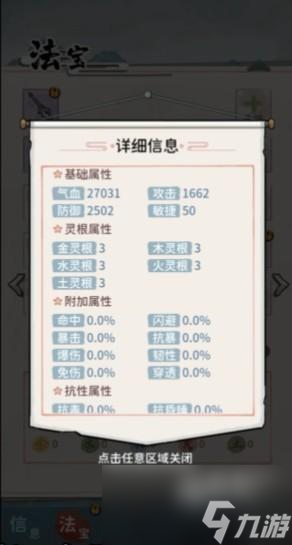 我的门派大道三千复刻时间