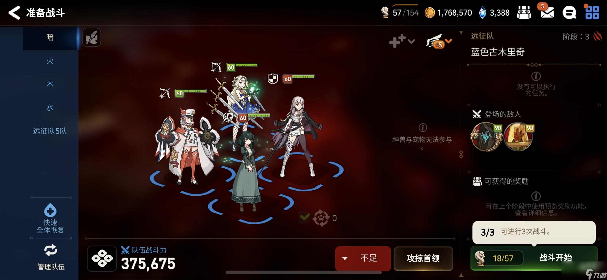 第七史诗远征一刀流怎么玩