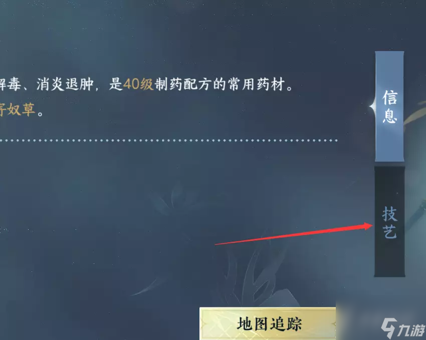 《逆水寒手游》老马识途奇遇触发方法