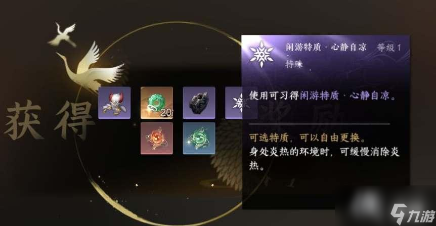 《逆水寒手游》胡千两位置一览