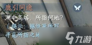 逆水寒手游鹿引同途怎么触发