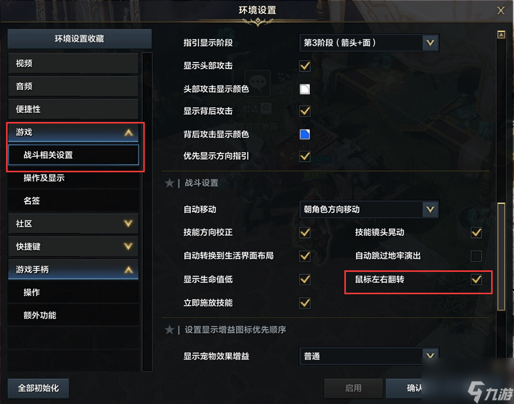命运方舟新手有哪些注意事项