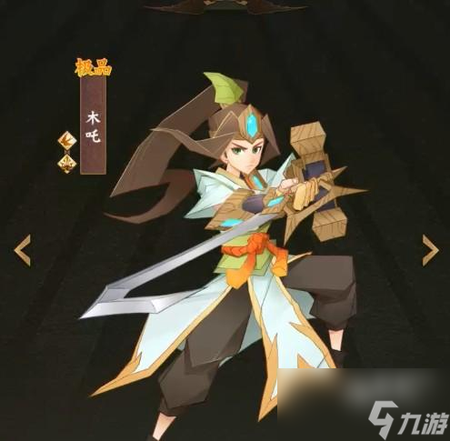 神仙道3木吒技能介绍
