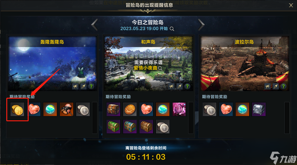 命运方舟金币有哪些方式获取