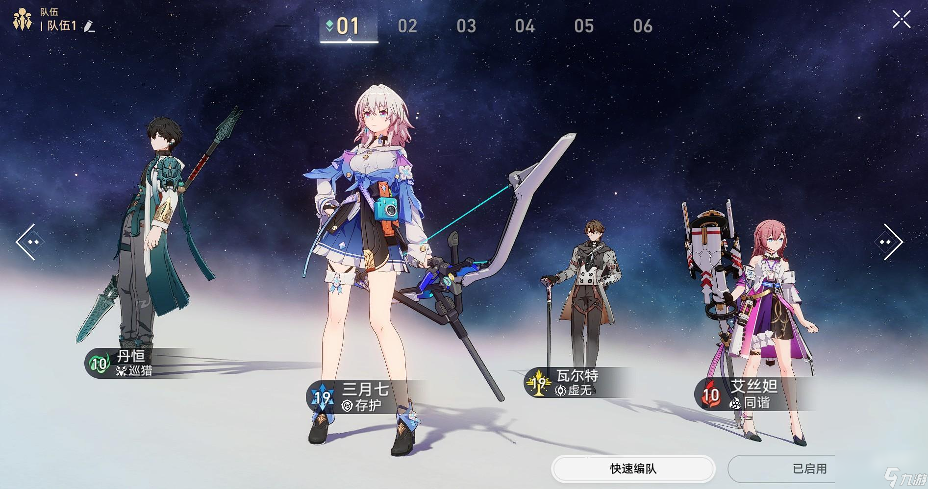 崩坏星穹铁道如何快速提升队伍实力