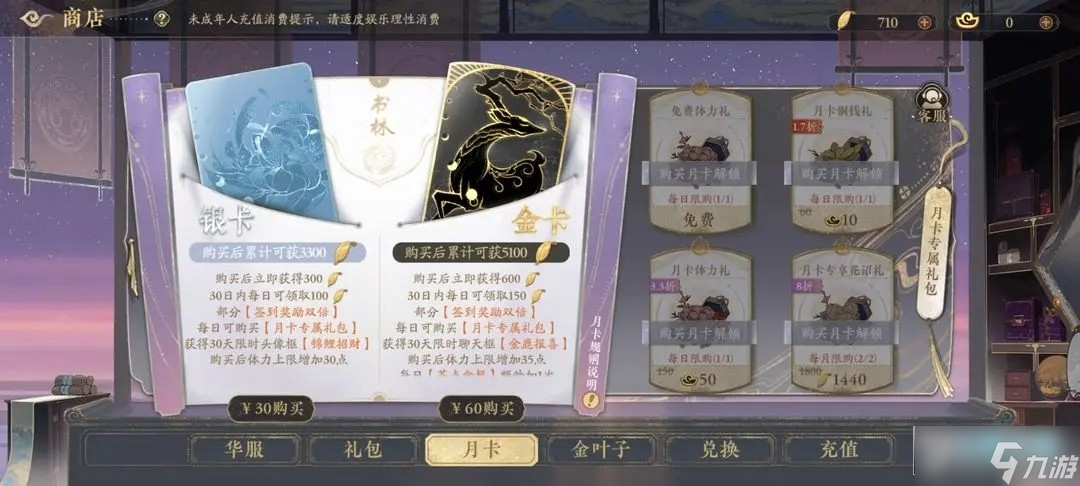 花亦山心之月新手前期養(yǎng)誰?花亦山心之月新手攻略