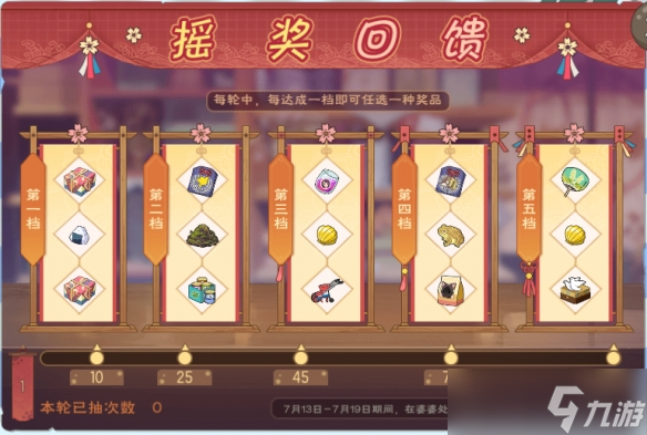《小森生活》活动开启 一起去海边赴约