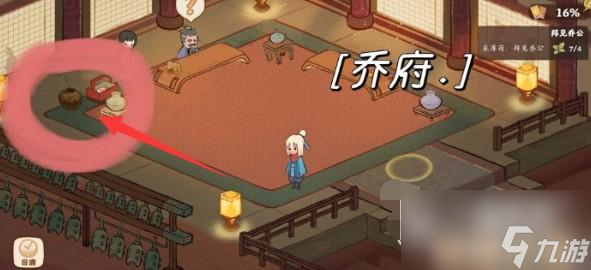 桃源深处有人家乔府有几处宝藏地点分别在哪