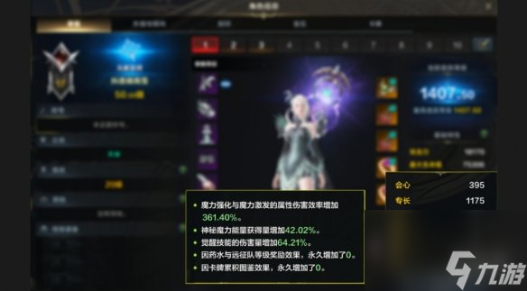 《命运方舟》元素巫师50级加点推荐