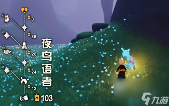 详解《光遇》拾光季先祖之位置