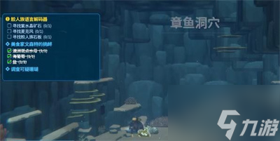 《潜水员戴夫》调查可疑珊瑚任务攻略