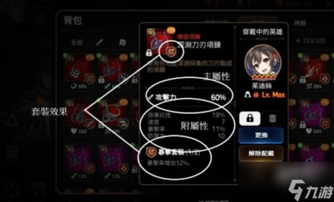 第七史诗装备如何选择