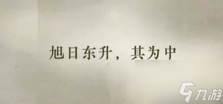 逆水寒手游风雪夜归人通关图文详解