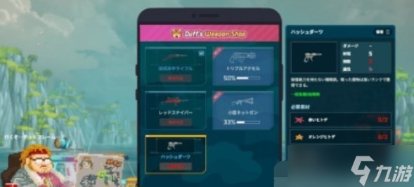 潜水员戴夫武器如何升级